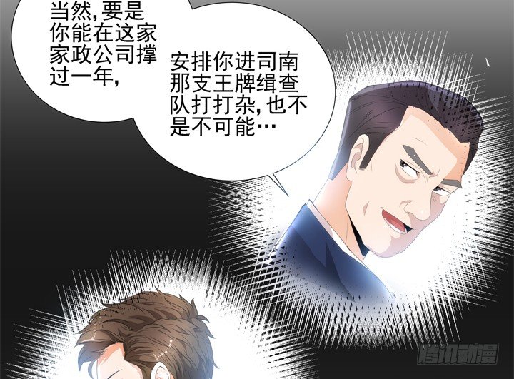 3话 英雄救美都是骗人的83