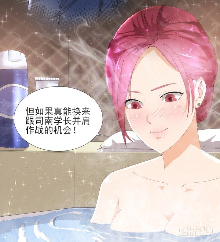 3话 英雄救美都是骗人的85