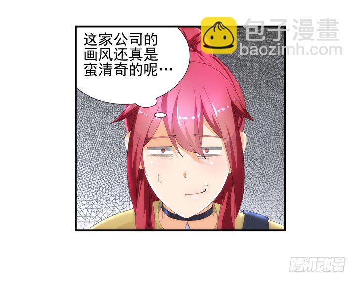 3话 英雄救美都是骗人的97