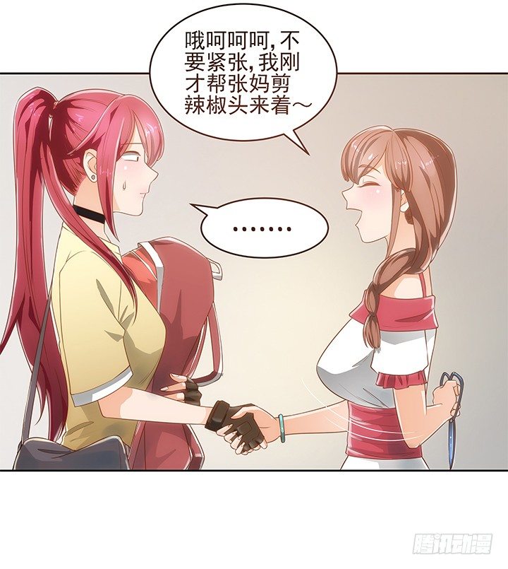 4话 沦落到出卖色相~10