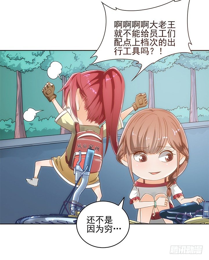 4话 沦落到出卖色相~16