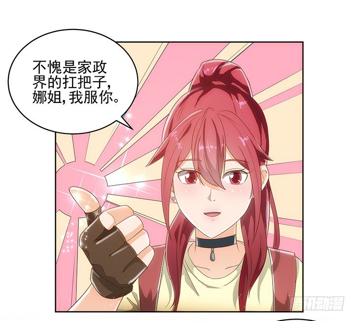 4话 沦落到出卖色相~22