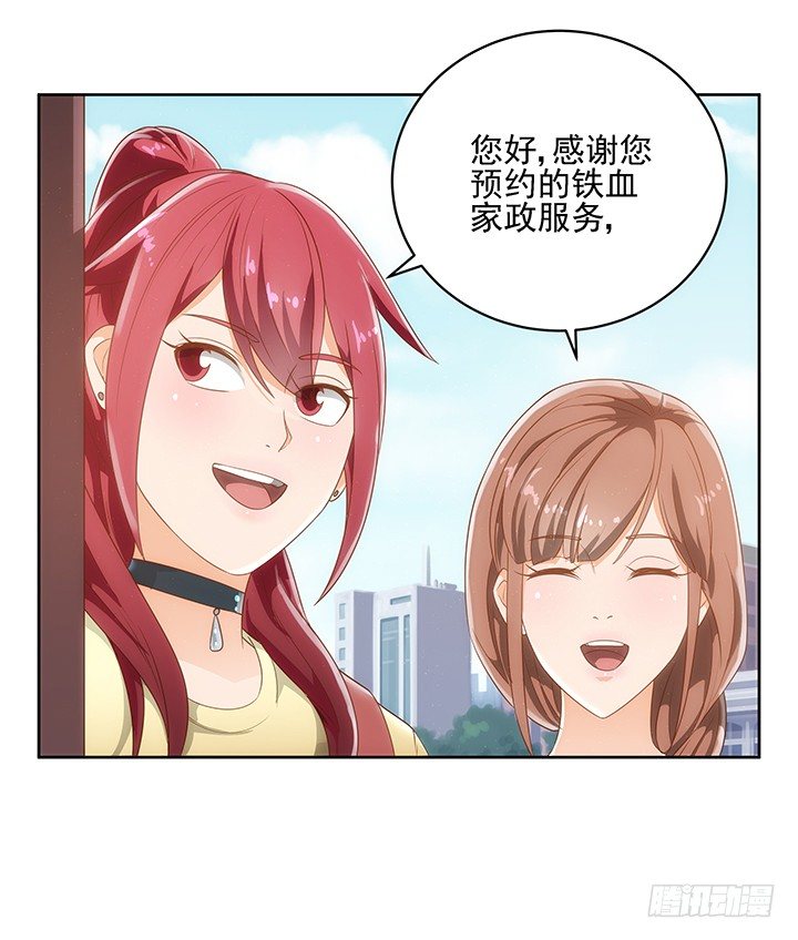 4话 沦落到出卖色相~25