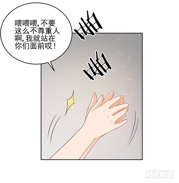 4话 沦落到出卖色相~28