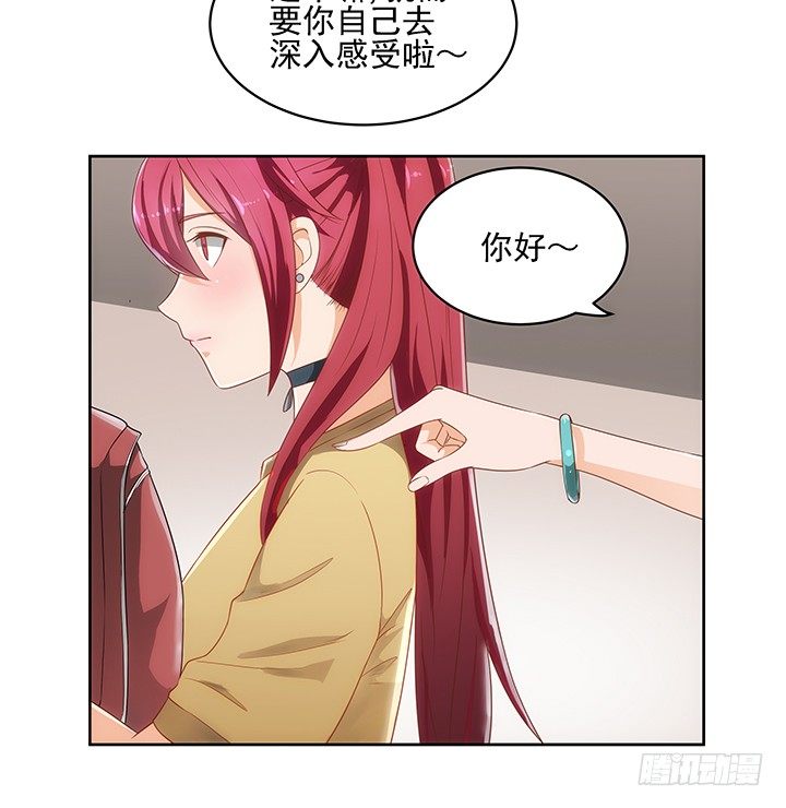 4话 沦落到出卖色相~3