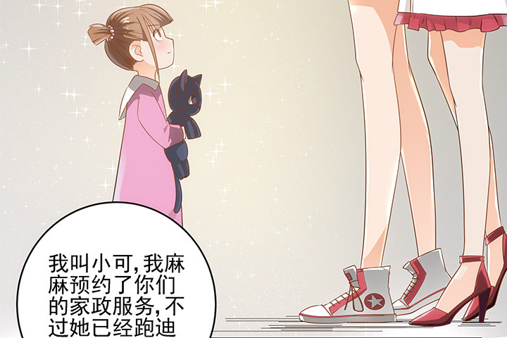 4话 沦落到出卖色相~31