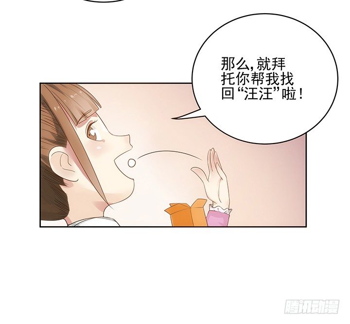 4话 沦落到出卖色相~44
