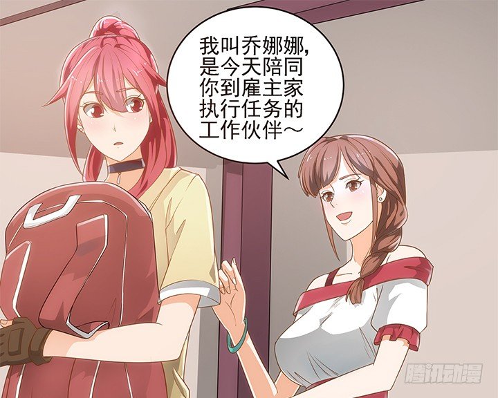 4话 沦落到出卖色相~5