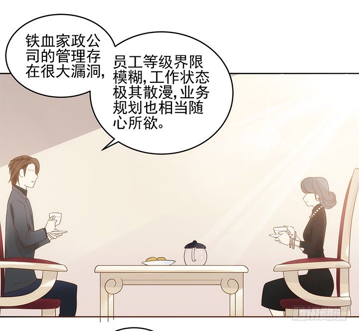 4话 沦落到出卖色相~61