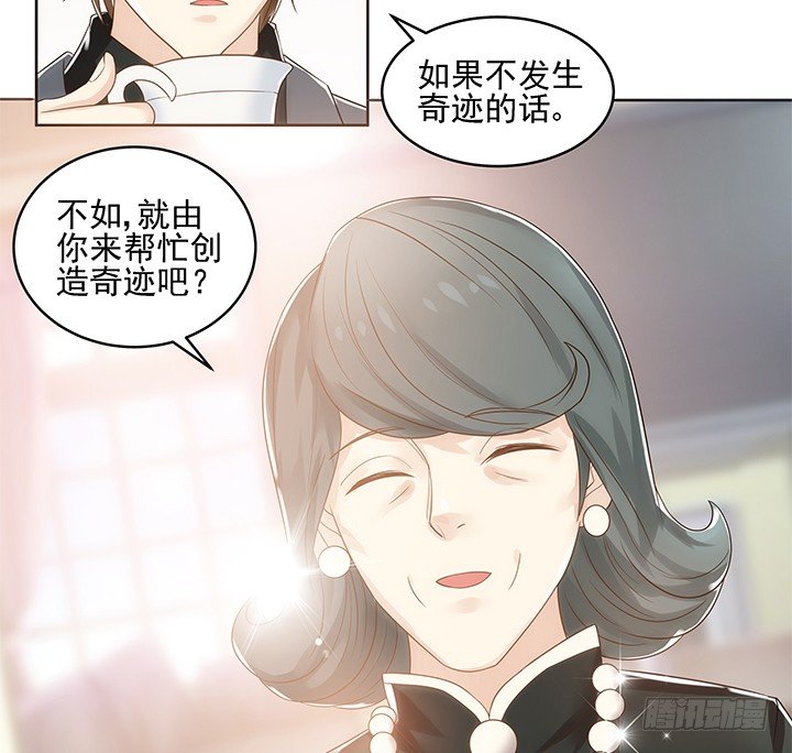 4话 沦落到出卖色相~63