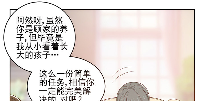 4话 沦落到出卖色相~66