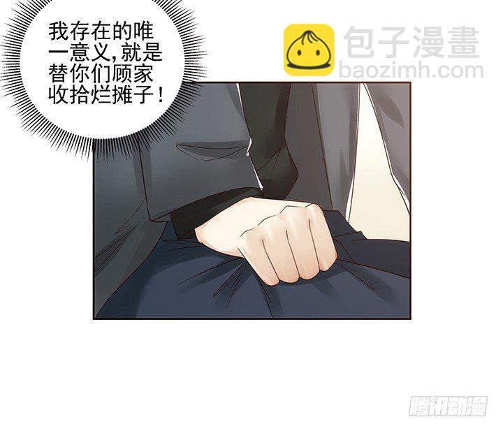 4话 沦落到出卖色相~70