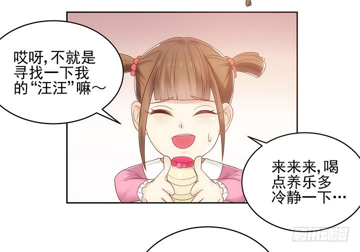 4话 沦落到出卖色相~72