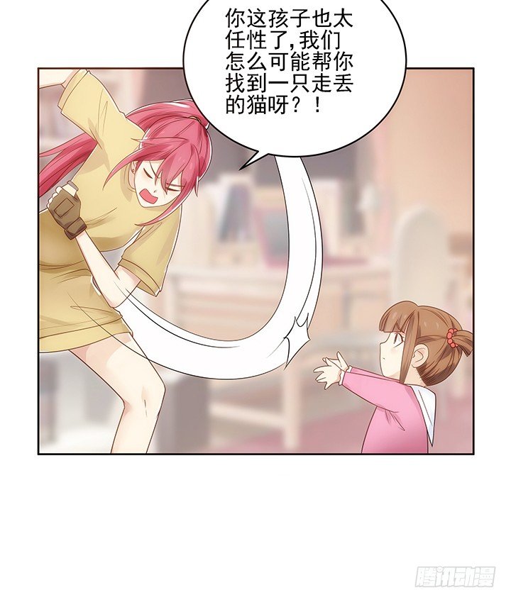 4话 沦落到出卖色相~73
