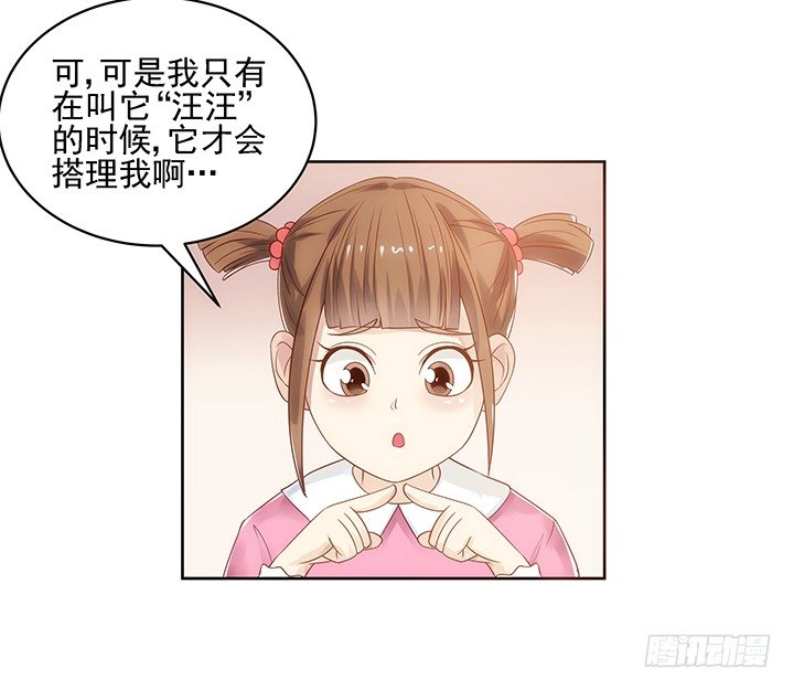4话 沦落到出卖色相~75