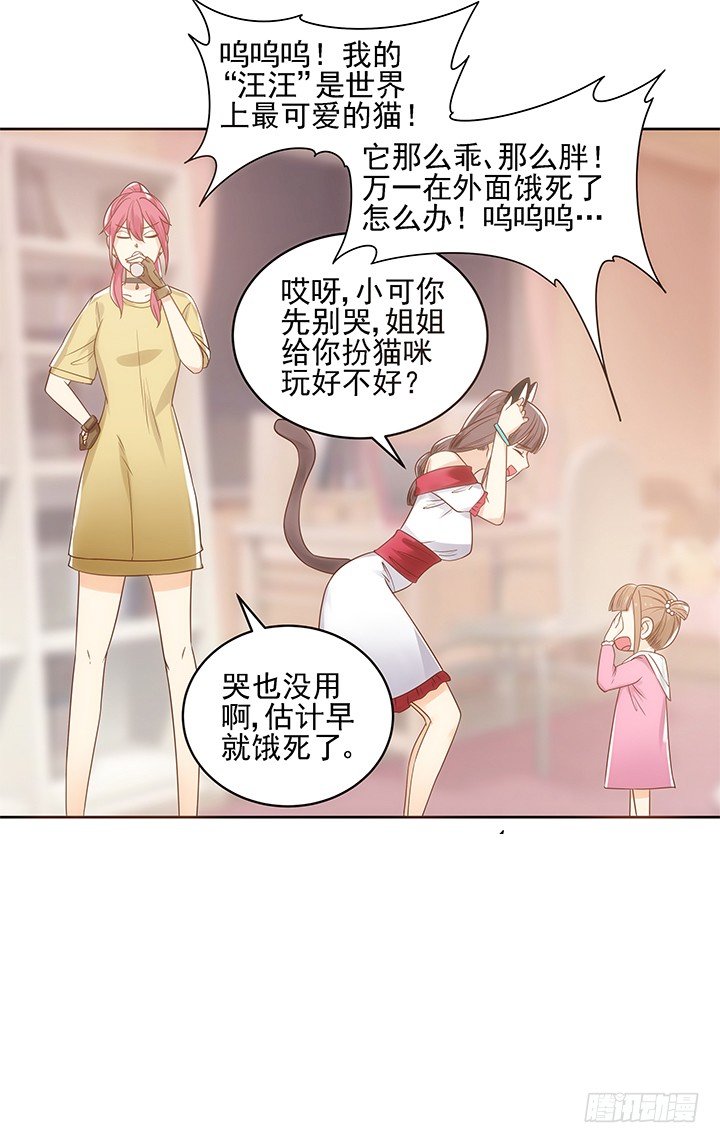 4话 沦落到出卖色相~76