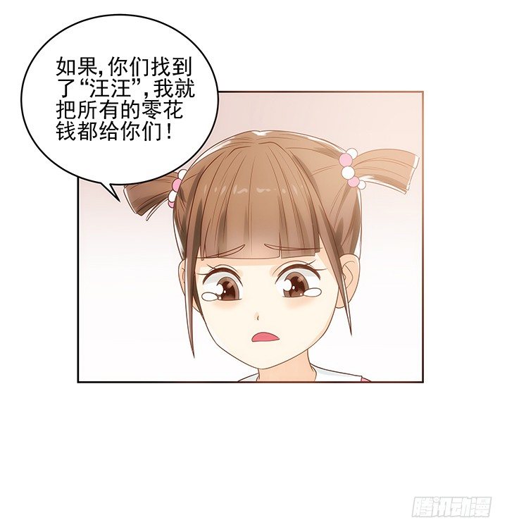 4话 沦落到出卖色相~78