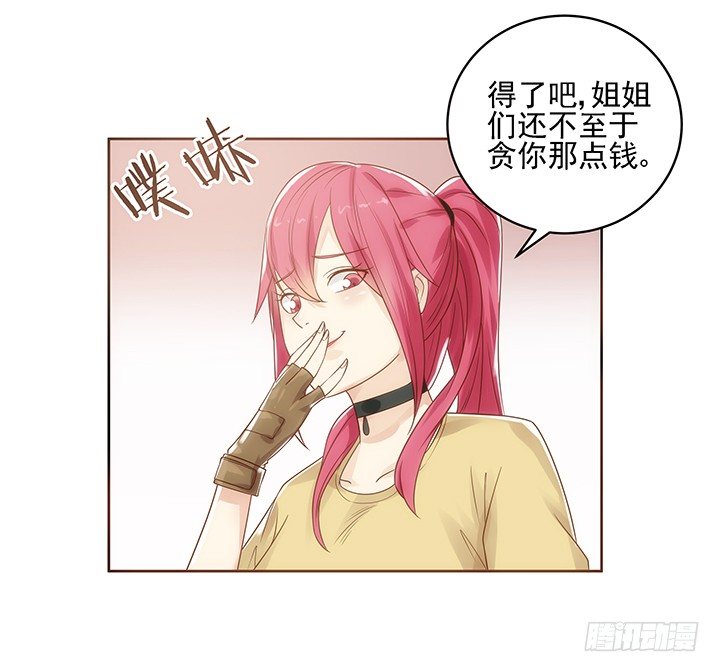 4话 沦落到出卖色相~79