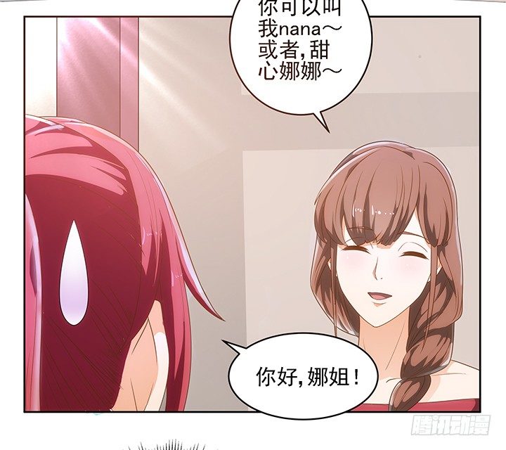4话 沦落到出卖色相~8