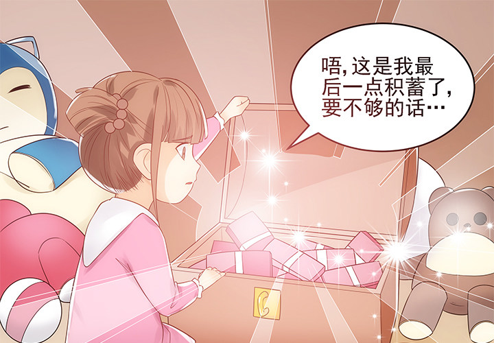 4话 沦落到出卖色相~80