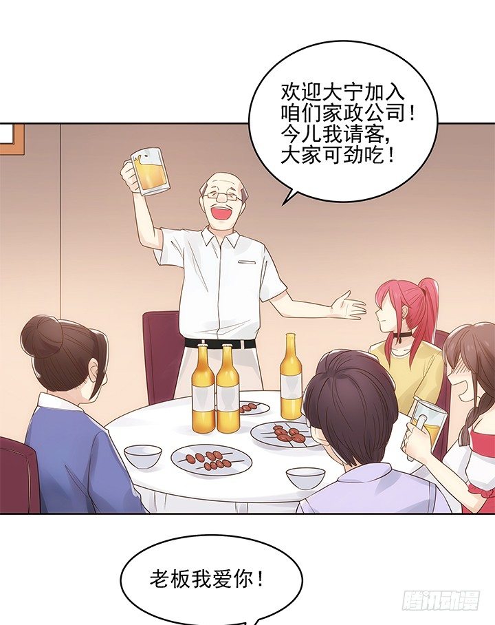 4话 沦落到出卖色相~85