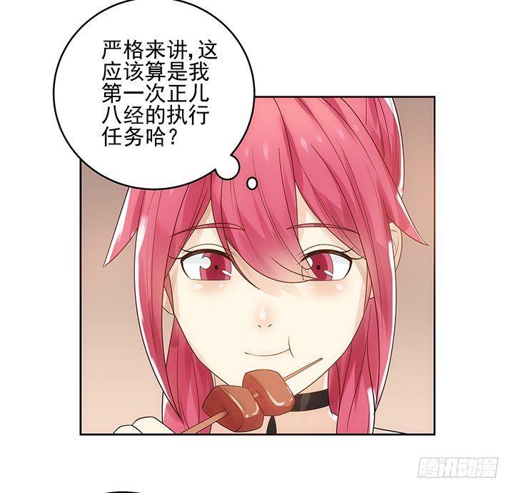 4话 沦落到出卖色相~87