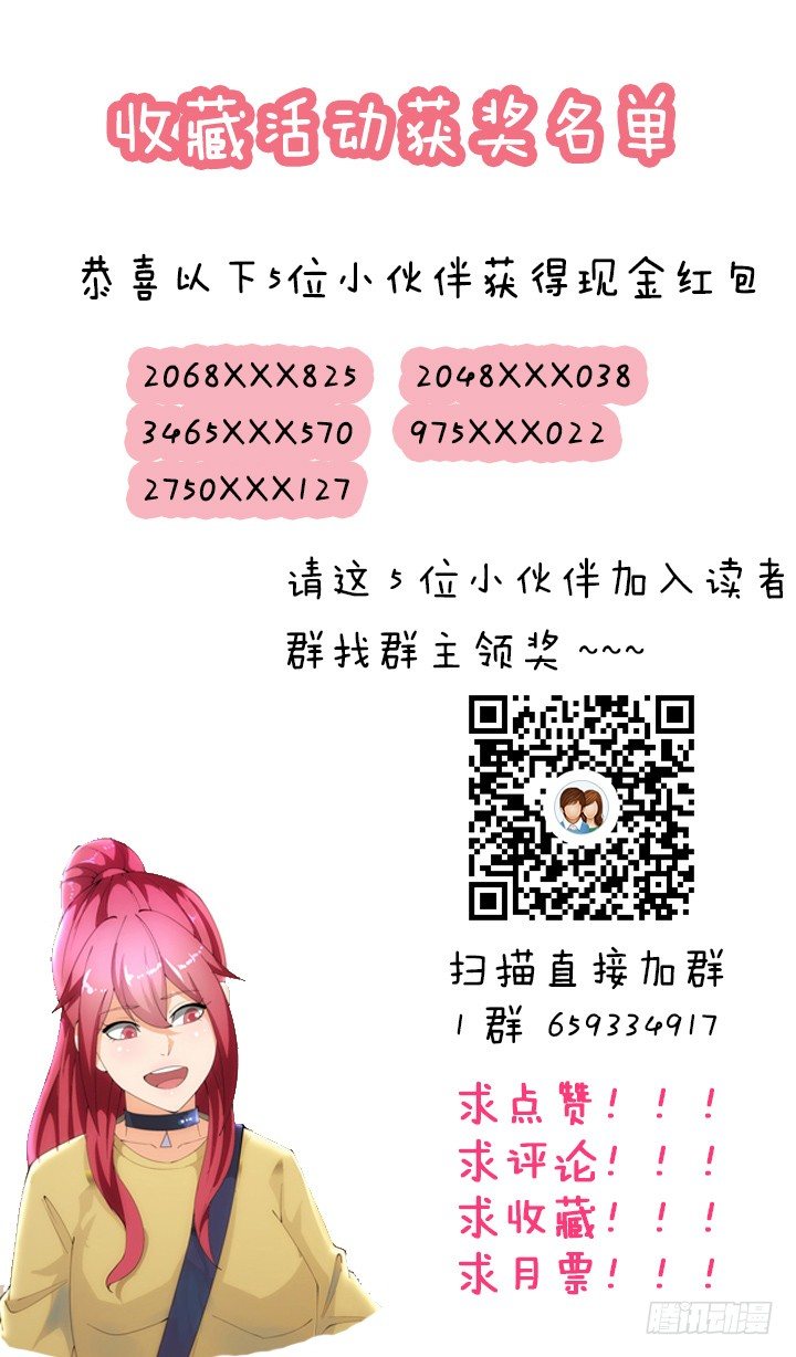 4话 沦落到出卖色相~93