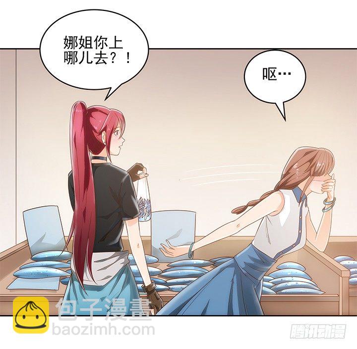 5话 寻猫有道20