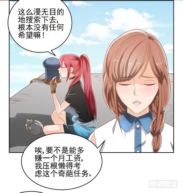 5话 寻猫有道44