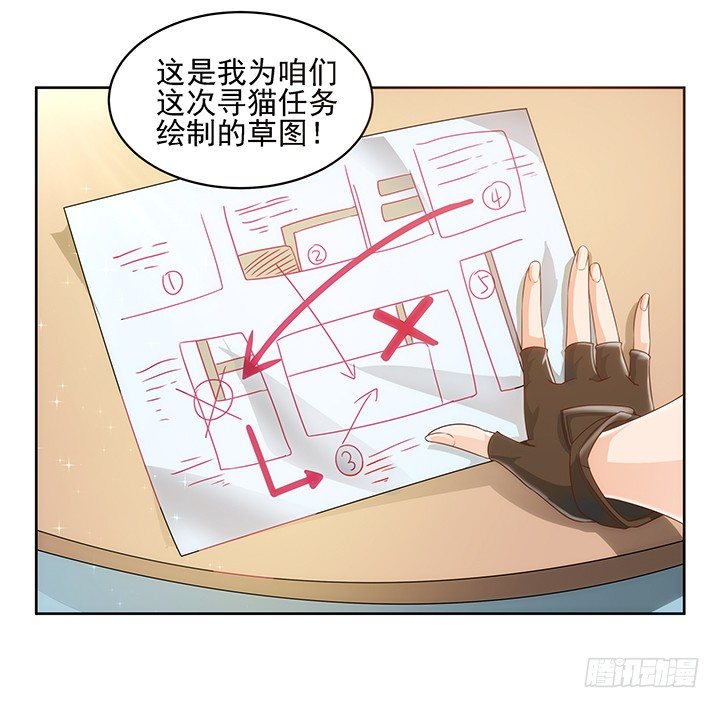 5话 寻猫有道6