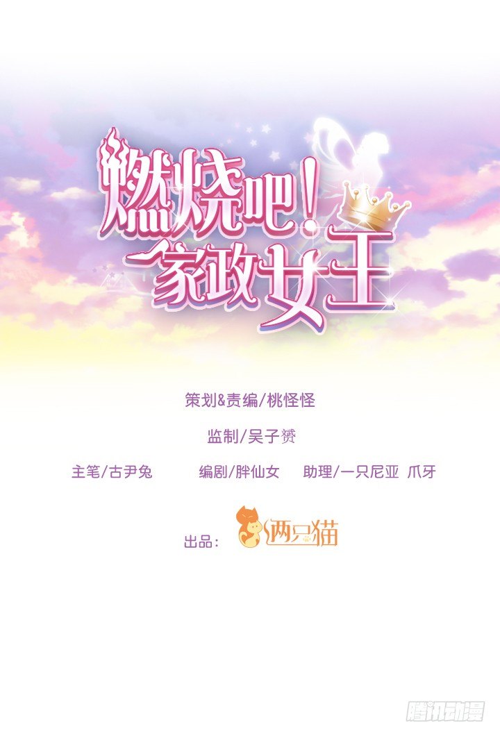 6话 就这很尴尬了~0