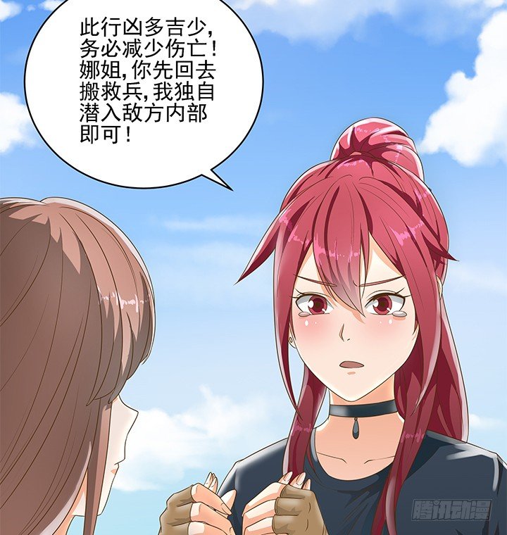 6话 就这很尴尬了~11