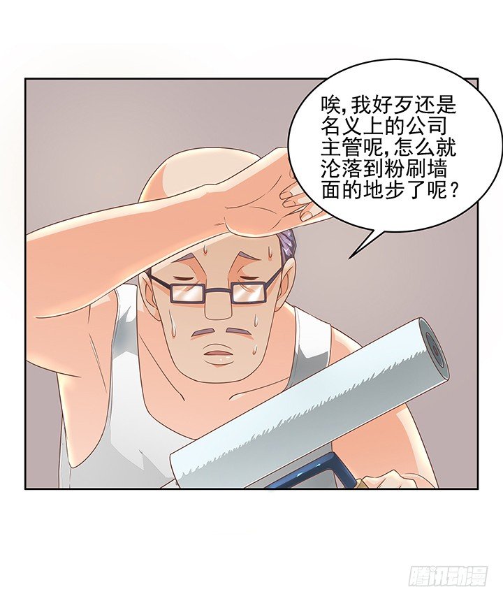 6话 就这很尴尬了~18