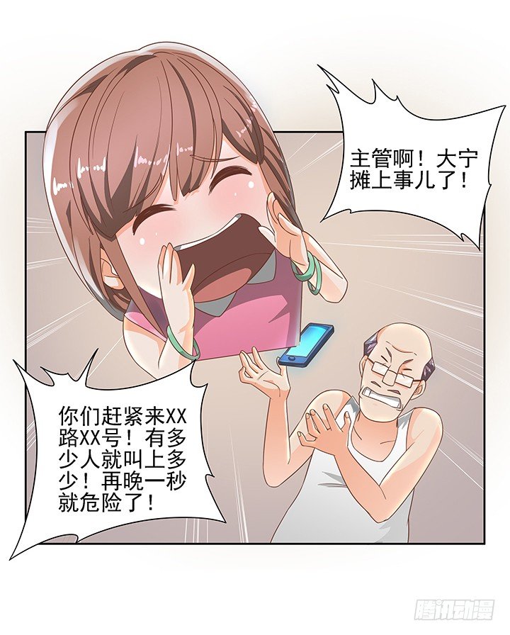 6话 就这很尴尬了~21