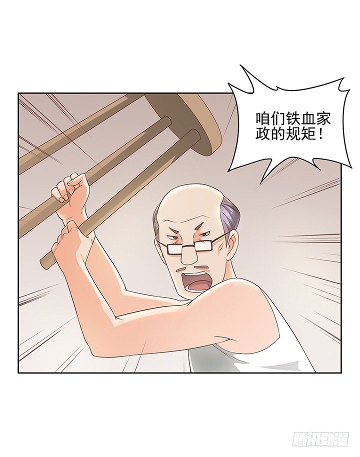 6话 就这很尴尬了~28