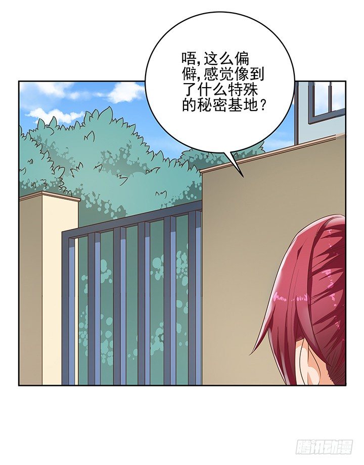 6话 就这很尴尬了~6