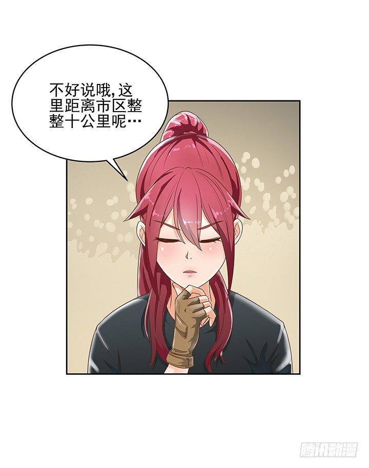 6话 就这很尴尬了~8