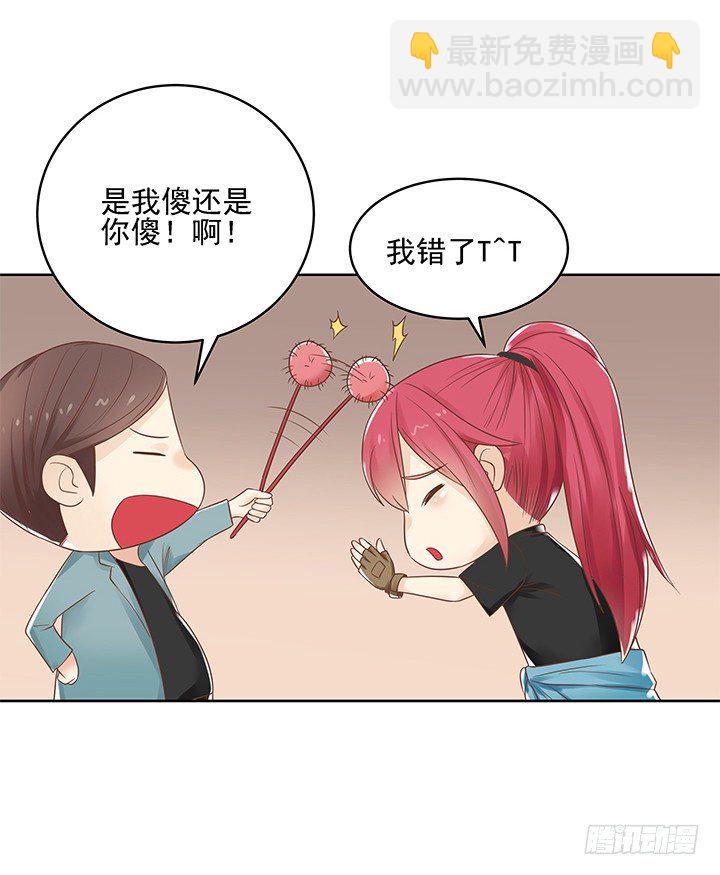 6话 就这很尴尬了~84