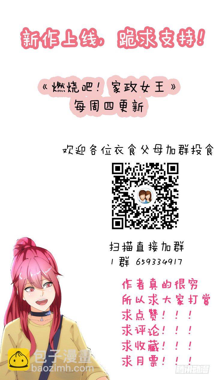 6话 就这很尴尬了~93