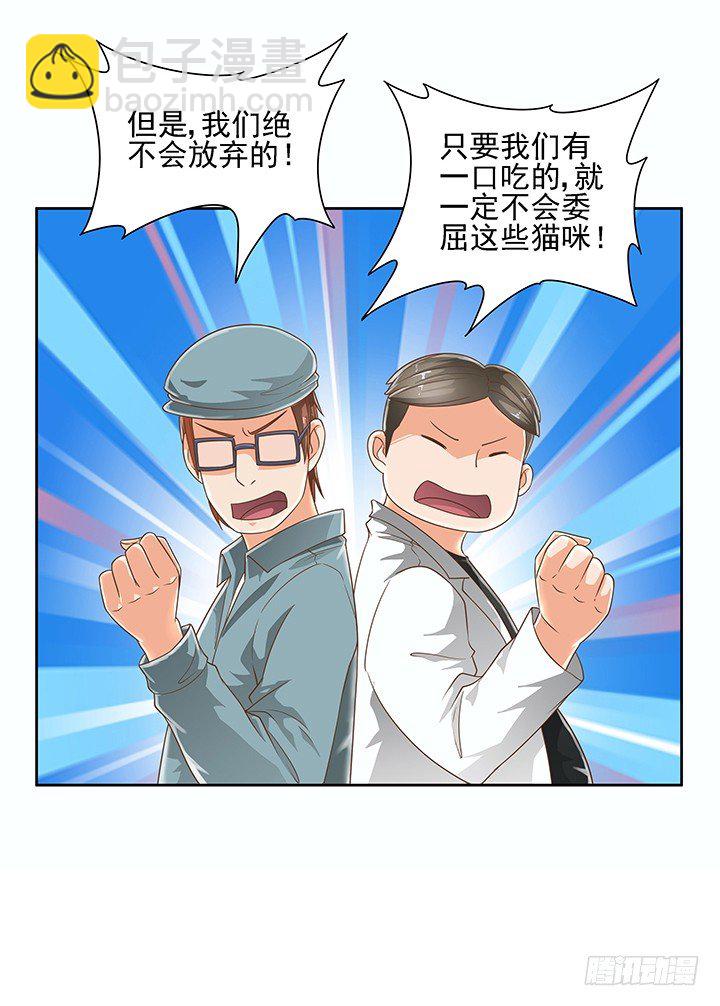 7话 你脑袋里只有臭豆腐13