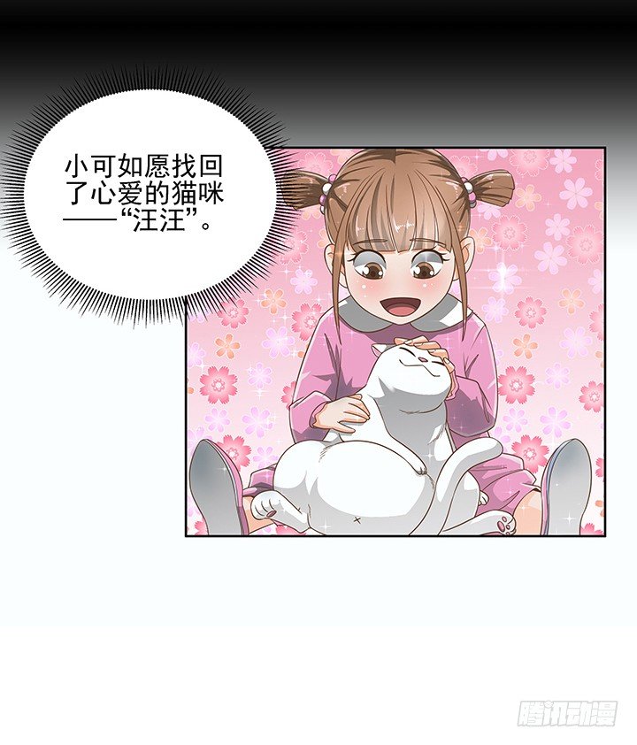 7话 你脑袋里只有臭豆腐20