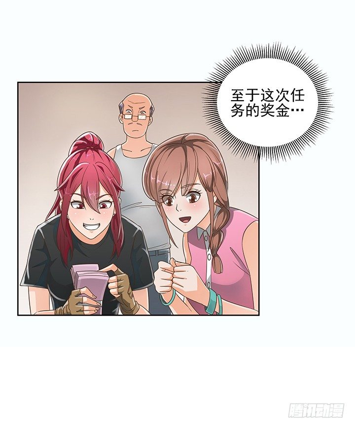 7话 你脑袋里只有臭豆腐21