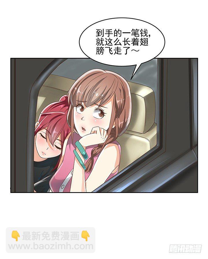 7话 你脑袋里只有臭豆腐25