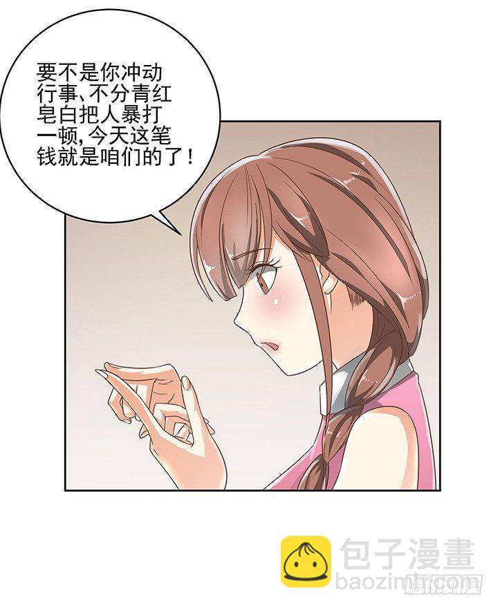 7话 你脑袋里只有臭豆腐29