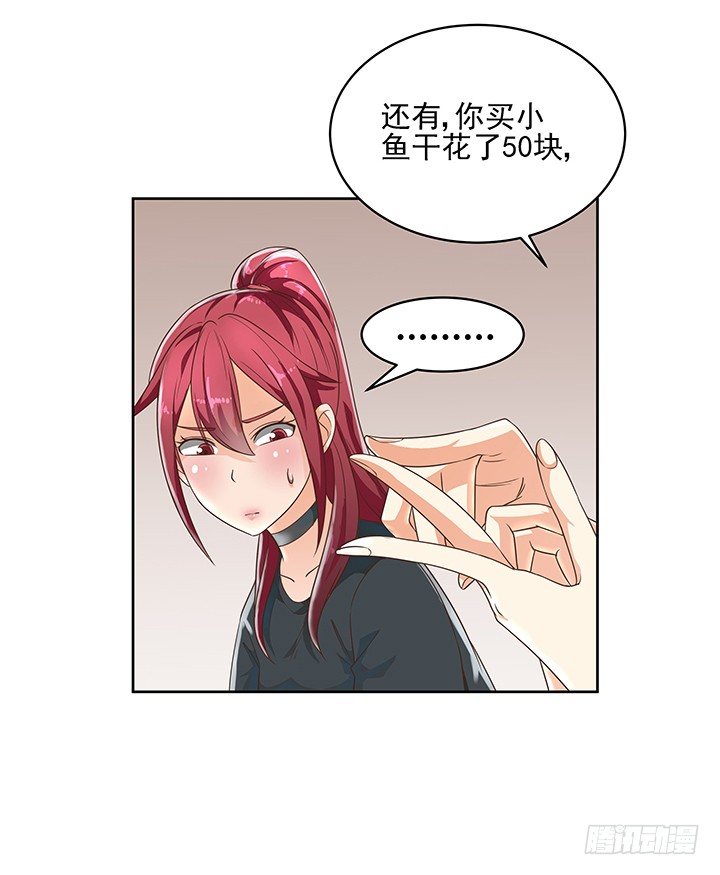 7话 你脑袋里只有臭豆腐30