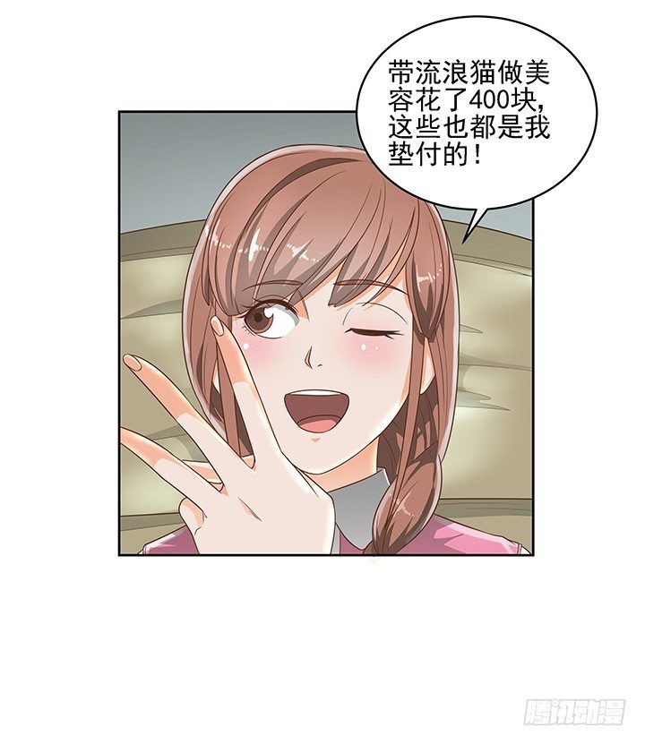7话 你脑袋里只有臭豆腐31