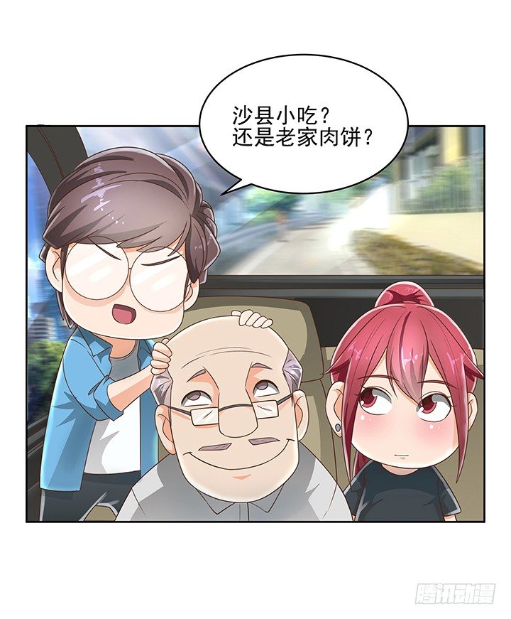 7话 你脑袋里只有臭豆腐37