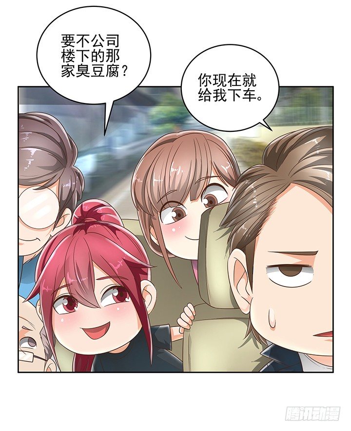 7话 你脑袋里只有臭豆腐38