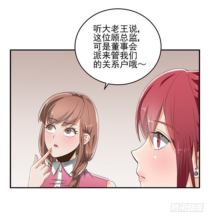 7话 你脑袋里只有臭豆腐48