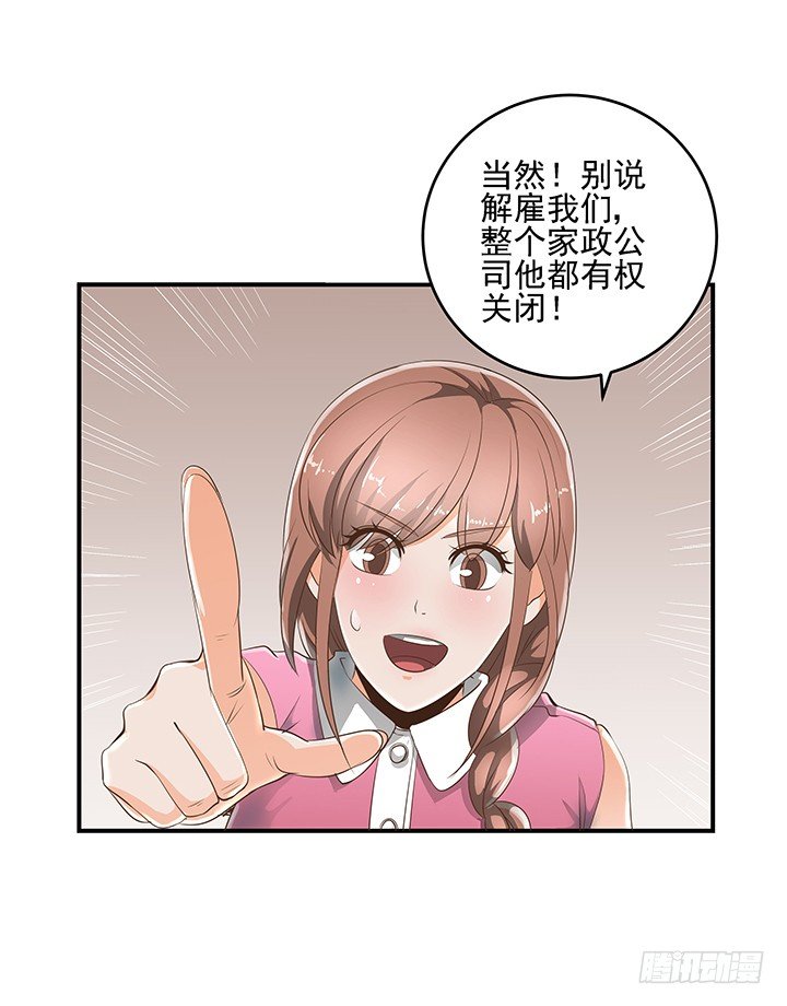 7话 你脑袋里只有臭豆腐55